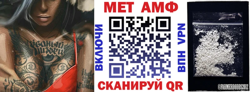 АМФ VHQ  Благовещенск 