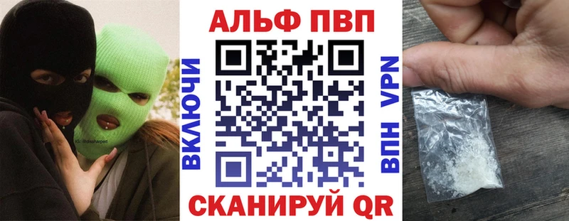 Alpha-PVP СК КРИС даркнет сайт Благовещенск