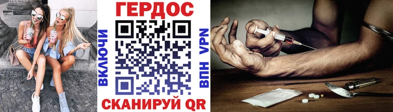 Героин хмурый  shop как зайти  Благовещенск 