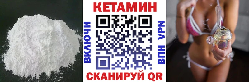 наркошоп  Благовещенск  Кетамин VHQ 