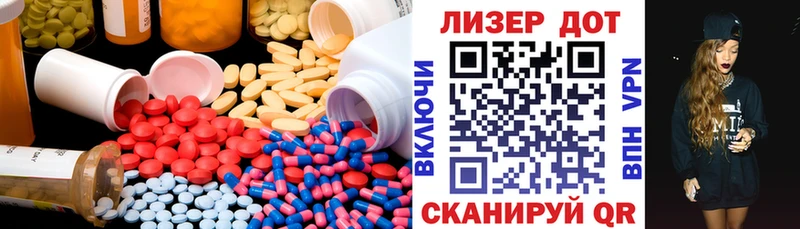 LSD-25 экстази ecstasy  Благовещенск 