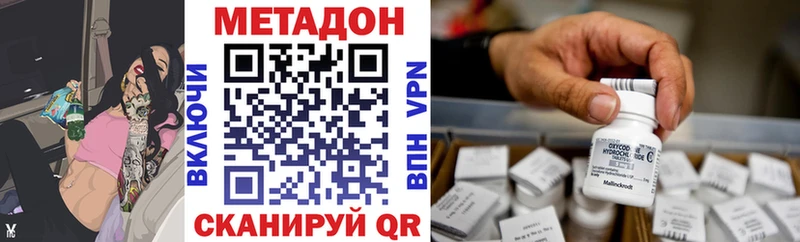 МЕТАДОН белоснежный  Благовещенск 